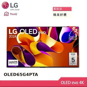 LG樂金 65型 零間隙OLED evo 4K AI智慧聯網顯示器OLED65G4PTA(贈雙好禮)(贈壁掛安裝)