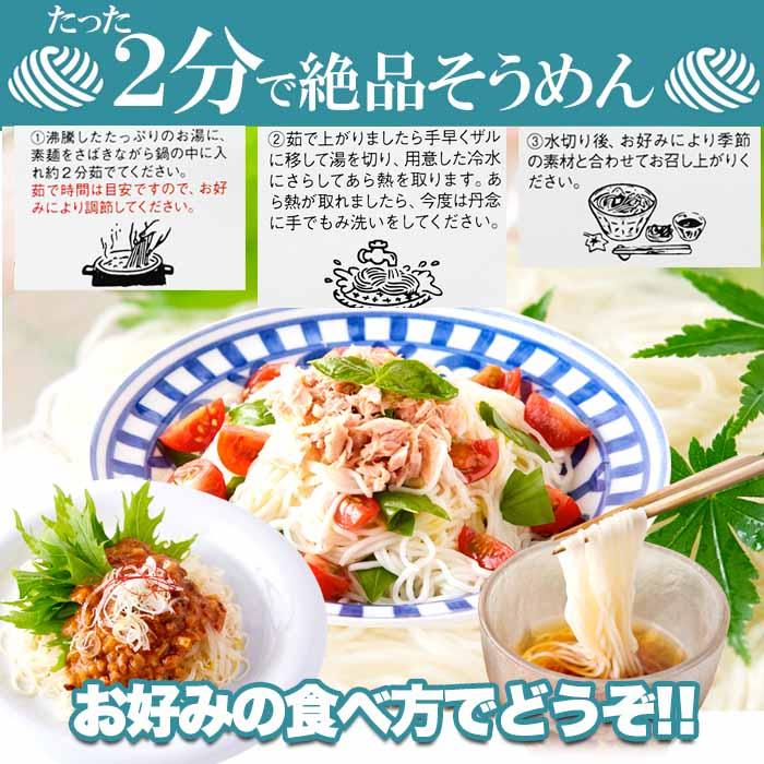 期間限定!日本三大そうめん小豆島手延べそうめん750g(5束×3袋)-ゆうパケット出荷