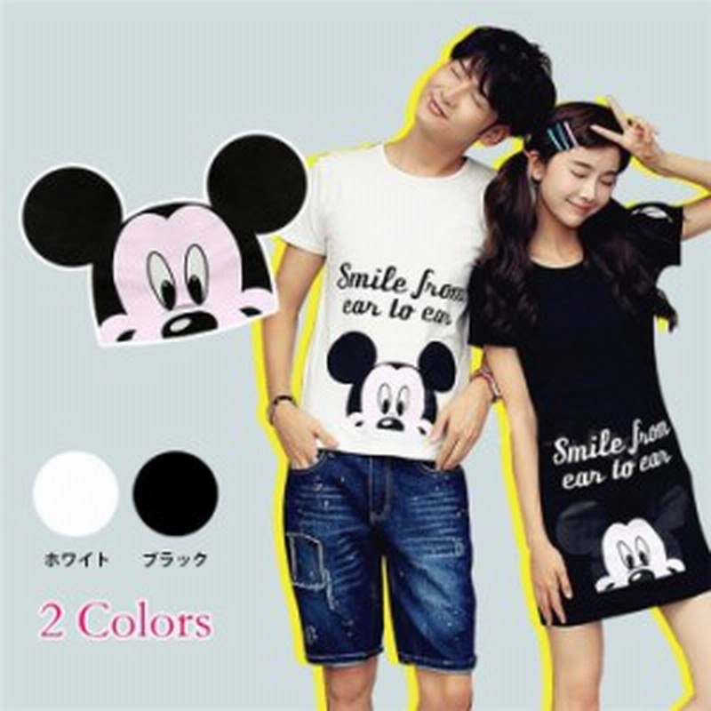 ミッキー Tシャツ ディズニー Tシャツ ペアルック Disney カップル ペア ｔシャツ 半袖 春夏 カットソー レディース ワンピース トップス 通販 Lineポイント最大1 0 Get Lineショッピング