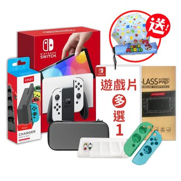 任天堂 Switch OLED白色主機+遊戲多選一+周邊配件組（送瑪利歐摺疊傘）