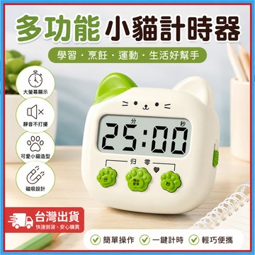電子計時器🍊磁吸定時器 卡通計時器 數字電子計時器 兒童學習迷你廚房提醒器 可愛卡通數字時間管理 正計時 倒計時 廚房