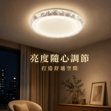 16W 三色變光記憶吸頂燈 031-0264L