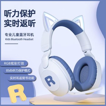 新款私模 高顏值兒童頭戴式藍牙耳機發光貓耳朵聽力保護學習耳機