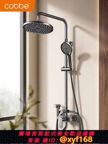 {可打統編 保固一年}卡貝槍灰衛浴淋浴花灑套裝家用浴室洗澡沐浴器衛生間淋雨增壓噴頭
