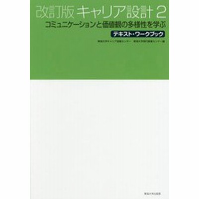 大学キャリアの通販 5件の検索結果 Lineショッピング