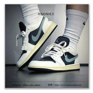 【HAO NICE】100%正品 NIKE AIR JORDAN 1 LOW 美國潮牌復古煙燻翡翠低筒籃球鞋 球鞋