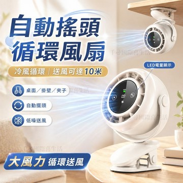 現貨免運🔥100檔夾式風扇 電風扇 夹式電風扇 USB小風扇 夾扇 嬰兒車風扇 小風扇 循環風扇 夾子風扇 靜音風扇