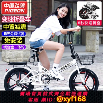{可打統編 保固一年}飛鴿折疊自行車超輕便攜20寸成人上班減震變速男女式學生車免安裝