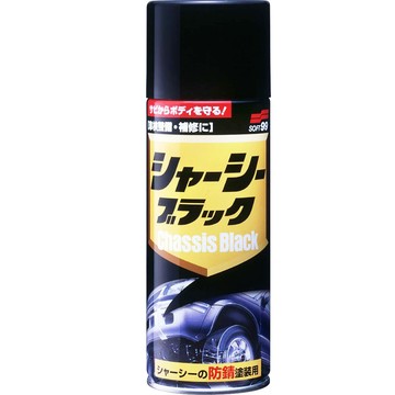 SOFT99 日本SOFT 99底盤防鏽漆