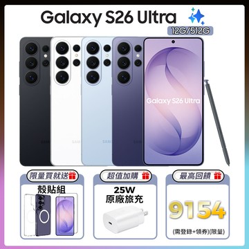 Samsung Galaxy S26 Ultra (12G/512G)