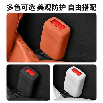 【偉途車坊】🔥台灣發貨+99免運🔥 汽車安全帶插座保護套防撞防刮固定器車內硅膠靜音改裝飾用品配件