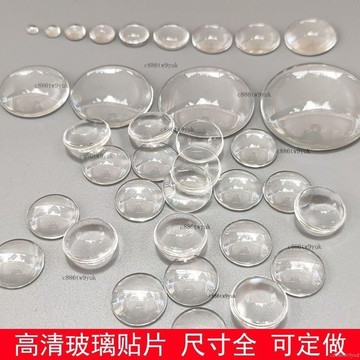 玻璃寶石貼片透明平底時光寶石自製眼睛材料正圓半球diy飾品配件# c886t