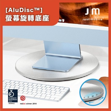 Just Mobile AluDisc 鋁質 360 度旋轉螢幕底座 / 螢幕架 / 底盤 / 立架