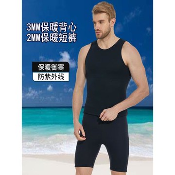 2/3mm分體游泳膠衣潛水背心套頭速干野冬泳衣保暖短褲浮潛wetsuit