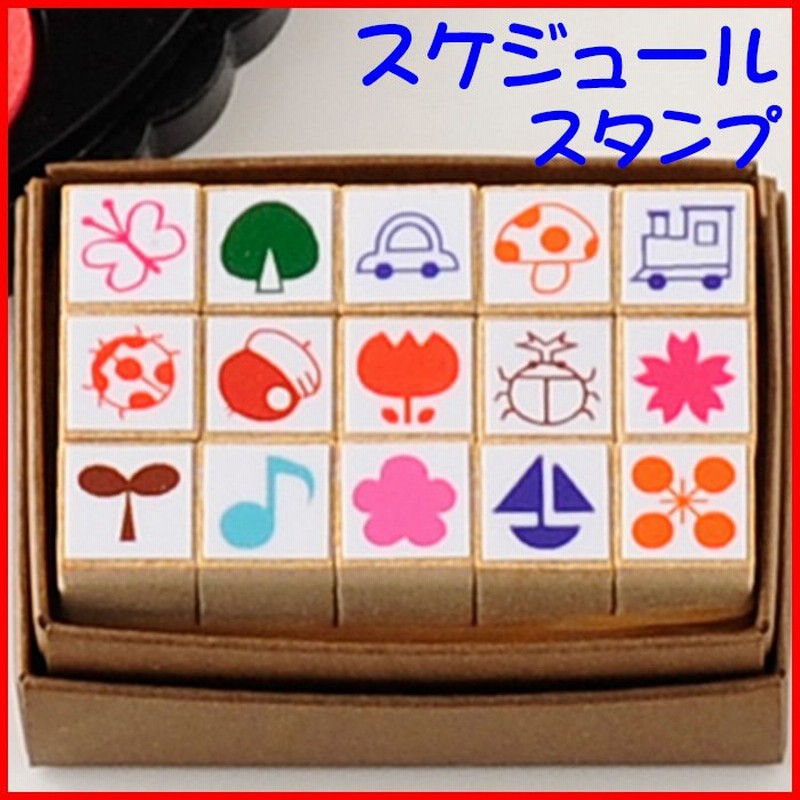 スケジュールスタンプ ハンコ はんこ 動物 手帳 日記 車 花 ワンポイント ミニスタンプ かわいいスタンプ15個セット 通販 Lineポイント最大0 5 Get Lineショッピング