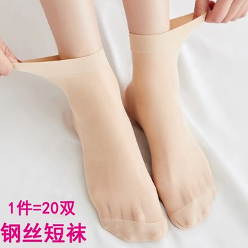 鋼絲襪女短襪夏季超薄款中筒防勾絲對對春秋一次性膚色短黑絲襪子