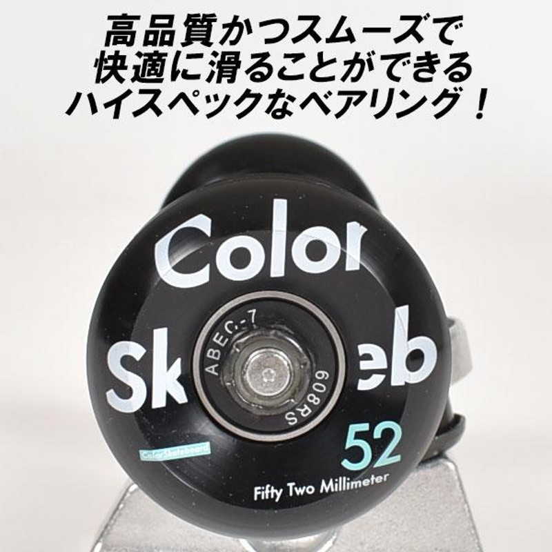 スケートボード コンプリートセット ColorSkateboard カラースケート