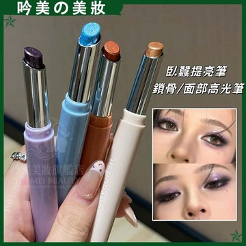 仙女落淚感✨HERORANGE 水光爆閃眼影筆 碎鑽臥蠶高光棒 奶凍珠光 冰藍碎閃 眼部提亮 顯色持久 派對約會心機眼妝