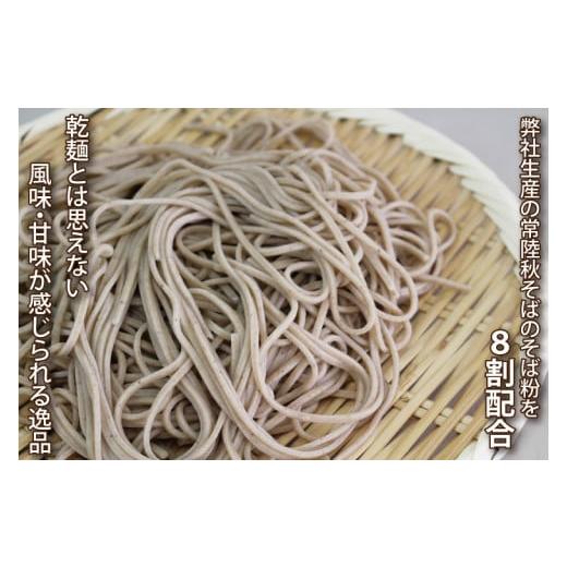 ふるさと納税 茨城県 行方市 DX-23《包装・のし無》八割乾麺セット10パック入（20人分）