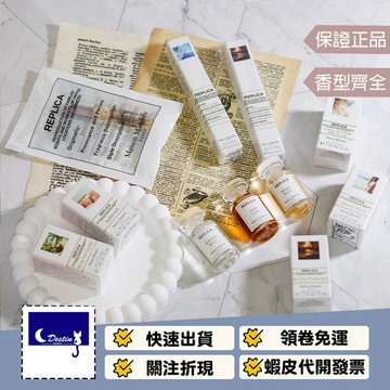 【Q香／蠟燭 全系列】慵懶週末 航行物語 沙灘漫步 溫暖壁爐 田園拾果 全新