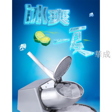 ✻碎冰機✻  碎冰機 商用奶茶店刨冰機家用小型電動沙冰機大功率雙刀打冰 冰沙機