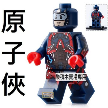1183 樂積木【當日出貨】欣宏 原子俠 袋裝 超級英雄 蝙蝠俠 764