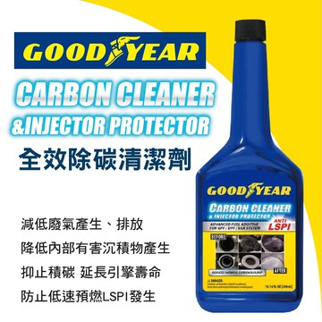 【4%點數】真便宜 GOODYEAR固特異 全效除碳清潔劑 300ml