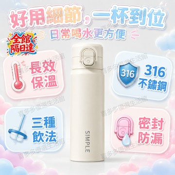 🔥台灣出貨🔥簡約保溫杯 500ml 保溫杯 辦公室水杯 通勤保溫瓶 素色保溫杯 單手彈蓋水杯 真空保溫杯 兒童安全保溫杯