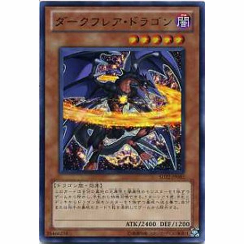 ダークフレア・ドラゴン ウルトラレア SD22-JP002 【遊戯王カード】闇属性 レベル5 LINEショッピング