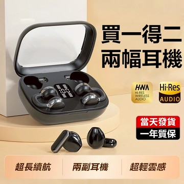現貨隔日達⚡【耳夾式+入耳式】全新升級二合一耳機 雙人耳機 360°全景音效 超長續航 情侶耳機 藍芽耳機 4個耳機