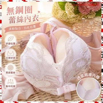 全網最低價🉐加厚12cm內衣女 小胸平胸專屬 集中爆乳 無鋼圈內衣 特厚顯大調整型胸罩 性感蕾絲內衣