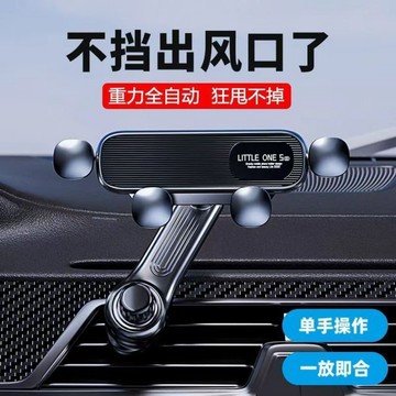 360度汽车手機架萬向長臂螺旋勾重力車用 不擋出風口手機架 車載橫豎可用 車用手機架出風口手機架