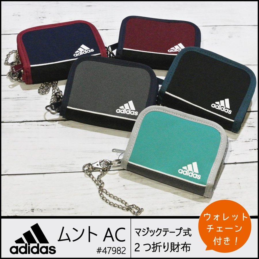 在庫限り アディダス 財布 2つ折り Adidas ムントac チェーン付き マジックテープ開閉 ファスナー式小銭入れ 479 2点までクリックポスト配送可 通販 Lineポイント最大0 5 Get Lineショッピング