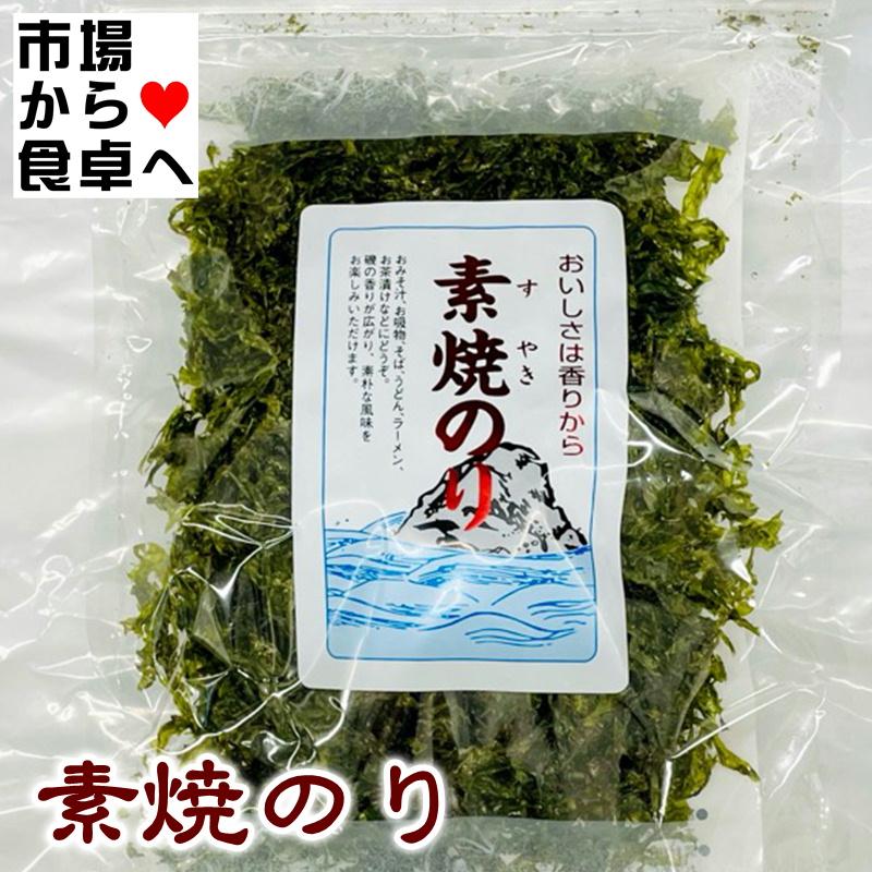 素焼のり 10袋 (1袋13g入り)お茶漬け、味噌汁、麺類に