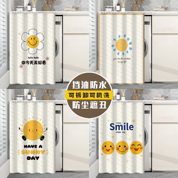 遮醜簾 客製化遮擋簾 防曬簾陽臺遮擋簾防水遮陽簾防曬罩隔熱 防塵蓋布 免打孔遮擋簾 洗衣機防曬簾 送滑軌 送魔鬼氈