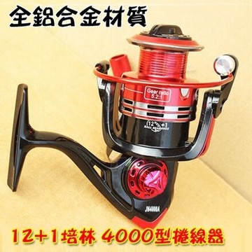 JN4000A 12+1培林4000型 釣魚竿捲線器 路亞桿 磯釣竿 船釣竿 遠投桿 無間隙 釣魚線 全鋁合金材質 可左右手互換【APP享4%回饋】