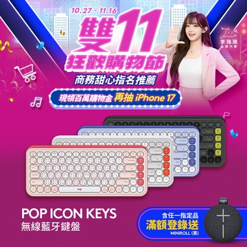 羅技 POP ICON KEYS + POP MOUSE 無線藍芽鍵鼠組