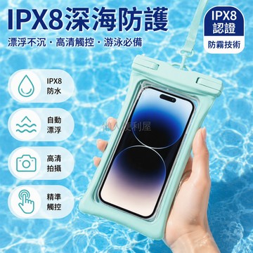 台灣出貨✨ 手機防水袋 可觸屏游泳防水套 外賣騎手專用密封袋 水下收納防水手機套 防塵防沙保護殼