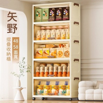 STYLE 格調 58面寬195L五層-上掀式附輪摺疊收納櫃/置物櫃/層櫃/收納箱/儲物/衣物/零食/廚房/浴室(125公分高)