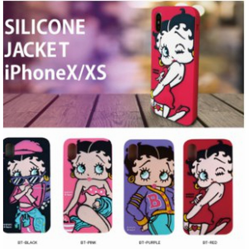 Silicone Jacket Betty Boop スマホカバー スマホケース シリコン ベティ Iphonex Iphonexs ベティブープ ベティちゃん 送料無料 通販 Lineポイント最大1 0 Get Lineショッピング