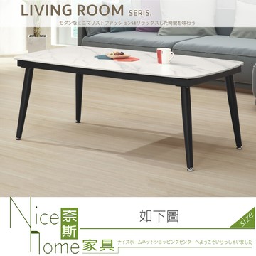 奈斯家具nice701-01-hl 雪山石岩板4.2尺茶几