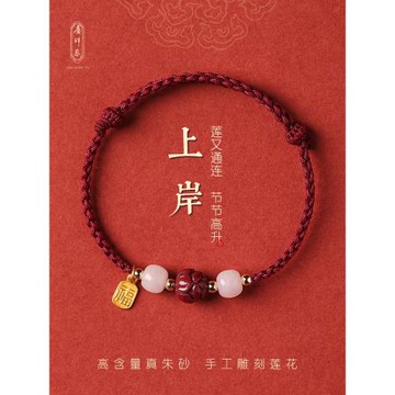 上岸手鏈小紅繩女朱砂紅繩手繩高考金榜題名逢考必過幸運符禮物男