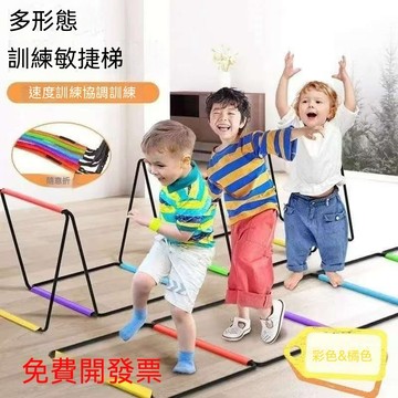 現貨 蝴蝶敏捷梯 幼兒體能訓練器材跨欄障礙訓練 兒童跳格子繩梯 室內足球籃球步伐訓練軟梯 室內感統訓練敎具 親子互動玩