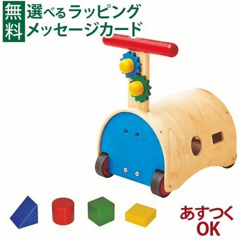 エド インター のっておして すくすくウォーカー 手押し車 乗用玩具 指先訓練 1歳 おもちゃ 知育玩具 通販 Lineポイント最大0 5 Get Lineショッピング