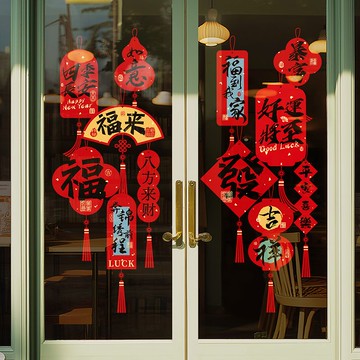 工廠直銷 【附發票】 新年裝飾 元旦擺飾 掛件 2025蛇年新年玻璃貼墻貼商場店鋪靜電貼過年春節裝飾櫥窗窗花布置特惠/開立發票 特價出 Z127