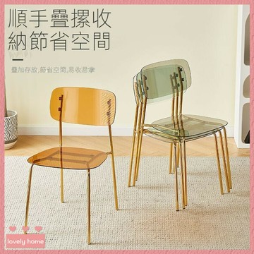 免運❤可開發票 北歐輕奢亞剋力透明椅子 塑料水晶椅 家用餐椅 網紅拍照服裝店化妝椅ins