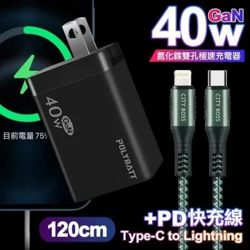 POLYBATT 40W氮化鎵Gan雙Type-C極速充電器黑+勇固45W PD編織快充線1.2米綠