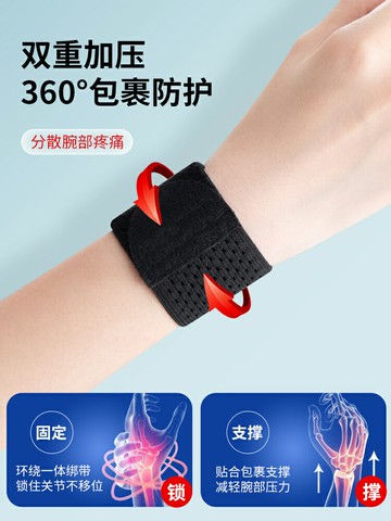 腱鞘護腕手腕扭傷固定透氣炎預鼠標媽媽手關節加壓專用薄護套防