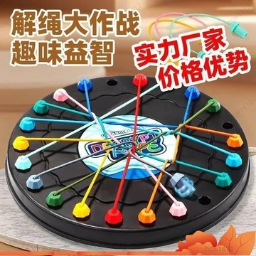 本土出貨🔥解繩大挑戰益智玩具智力兒童結繩遊戲親子互動邏輯訓練解鎖桌遊 5QZT