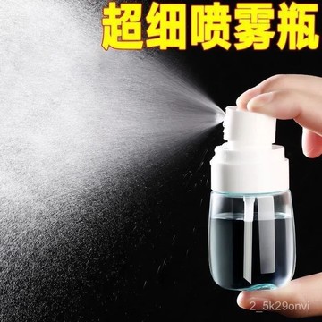 臺灣出貨🔥噴霧瓶子超細霧小噴瓶臉部補水空瓶分裝旅行便攜小型酒精噴壺專用